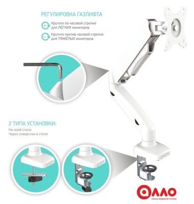 Кронштейн для монитора Onkron G80W