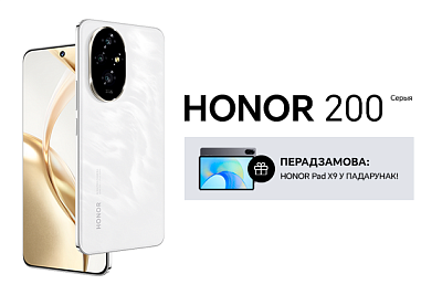 Предзаказ на Honor 200 и Honor 200 pro