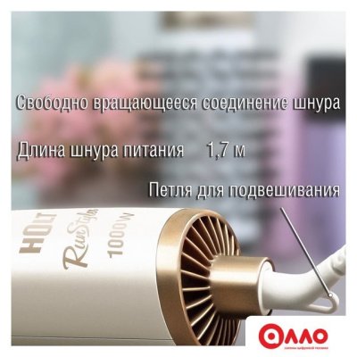 Фен-щетка Holt HT-HDB-001 Фен-щетка Holt HT-HDB-001