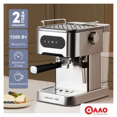 Рожковая кофеварка Galaxy Line GL0761 Рожковая кофеварка Galaxy Line GL0761