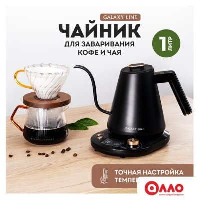 Электрический чайник Galaxy Line GL0341