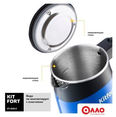 Электрический чайник Kitfort KT-639-2 Электрический чайник Kitfort KT-639-2