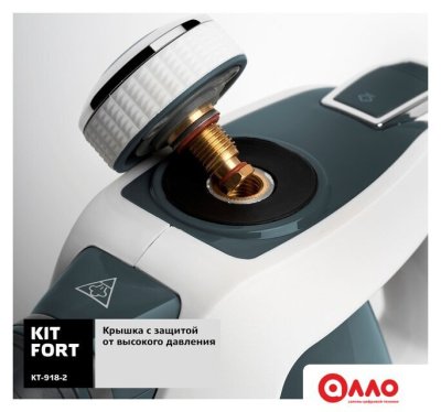 Пароочиститель Kitfort KT-918-2