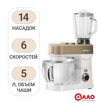 Кухонная машина Sencor STM 3787CH