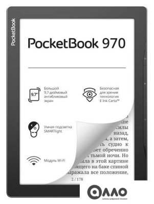 Электронная книга PocketBook 970