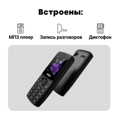 Мобильный телефон INOI 240 Modern 4G, черный