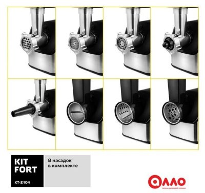 Мясорубка Kitfort KT-2104 Мясорубка Kitfort KT-2104