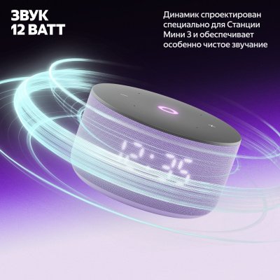 Портативная колонка Яндекс.станция Мини 3 YNDX-00027, лиловая