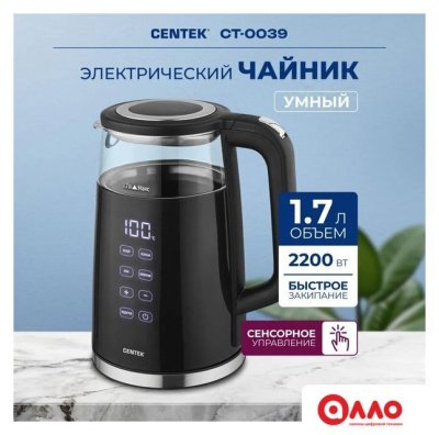 Электрический чайник CENTEK CT-0039 Электрический чайник CENTEK CT-0039
