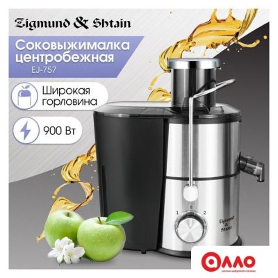 Соковыжималка Zigmund & Shtain EJ-757 Соковыжималка Zigmund & Shtain EJ-757
