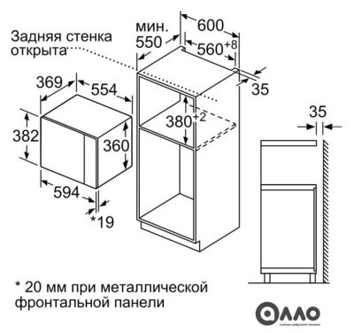 Микроволновая печь Bosch BFL554MB0