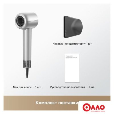 Фен Trouver Shine 10 (серебристый)