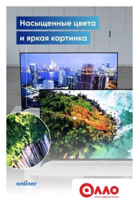 Телевизор Viomi YMD43ACURUS1