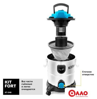 Пылесос Kitfort KT-548 Пылесос Kitfort KT-548