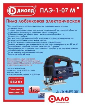 Электролобзик ДИОЛД ПЛЭ-1-07 М Электролобзик ДИОЛД ПЛЭ-1-07 М