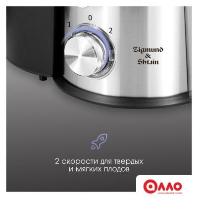 Соковыжималка Zigmund & Shtain EJ-757 Соковыжималка Zigmund & Shtain EJ-757