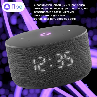 Портативная колонка Яндекс.станция Мини 3 YNDX-00027, черная