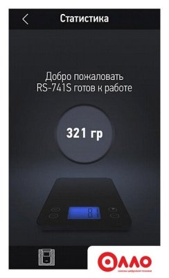 Кухонные весы Redmond (Редмонд) SkyScales RS-741S-E