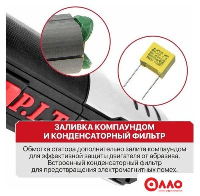 Угловая шлифмашина P.I.T. PWS125-C11