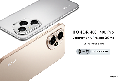 Старт продаж! Новинка HONOR 400 | 400 Pro — Сверхчеткая AI камера 