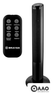 Колонный вентилятор Brayer BR4974