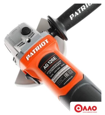 Угловая шлифмашина Patriot AG 126E