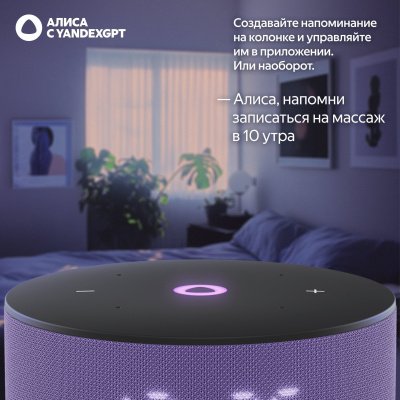 Портативная колонка Яндекс.станция Мини 3 YNDX-00027, лиловая