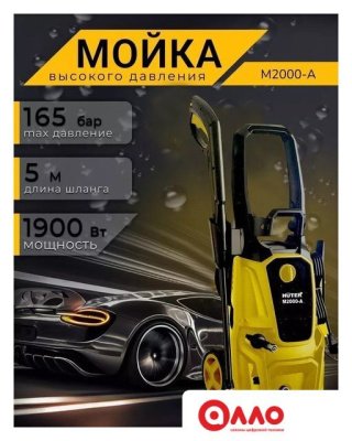 Мойка высокого давления Huter M2000-A
