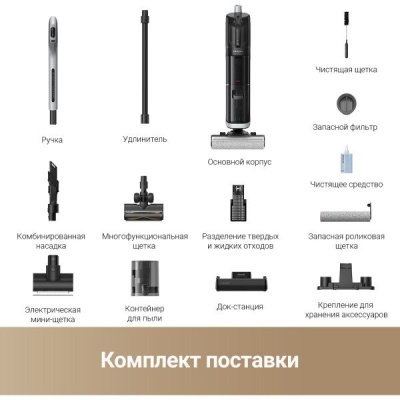 Вертикальный пылесос Dreame H14 Dual Wet and Dry Vacuum (HHV25A)