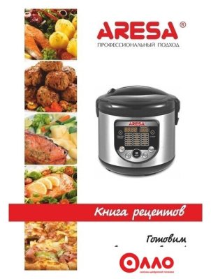 Мультиварка Aresa AR-2008 Мультиварка Aresa AR-2008